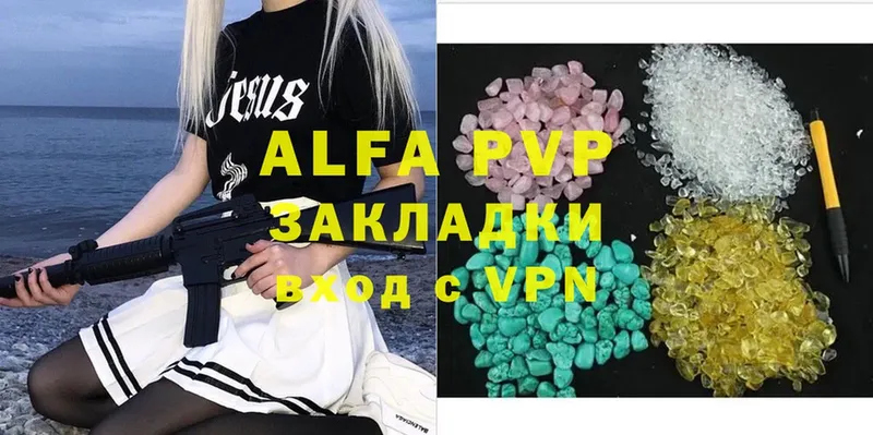 A-PVP мука  Дегтярск 