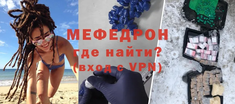 наркошоп  Дегтярск  МЕФ VHQ 